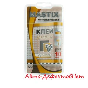 Холодная сварка MASTIX для бронзы 55 гр в блистере  (в г.Белово)
