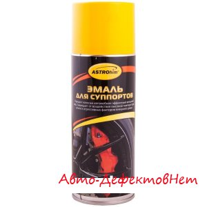 Краска-спрей для суппортов ASTROHIM 520мл аэрозоль(в г.Белово)