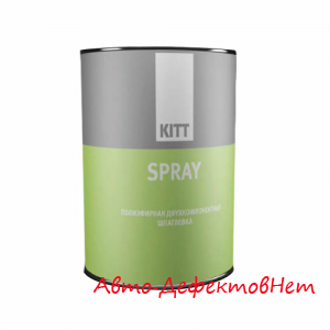 KITT - Полиэфирная шпатлевка напыляемая SPRAY 1200 гр (в г.Белово)