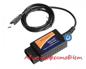 ELM327 Bluetooth OBD-II Адаптер для диагностики автомобилей